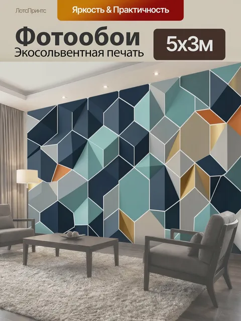 500 × 300 см · Экосольвентная печать