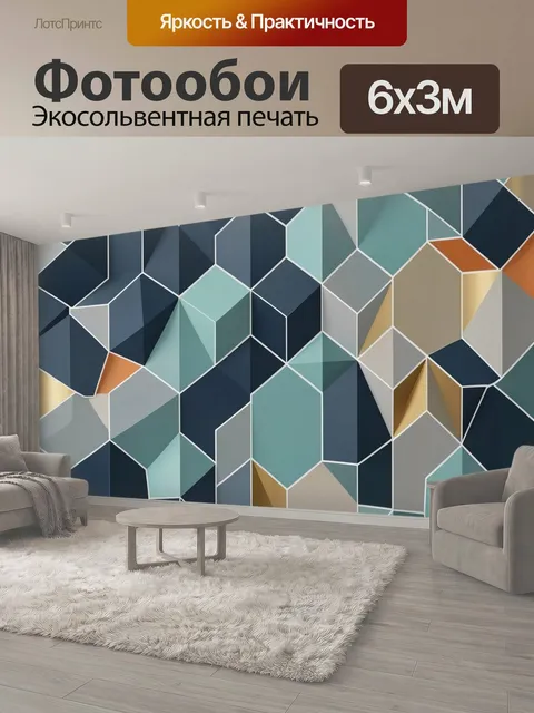 600 × 300 см · Экосольвентная печать