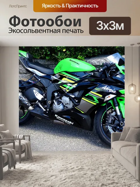 Фотообои Кавасаки Мотоцикл Мотоцикл Kawasaki Ninja мотоцикл мотоциклы Кавасаки самокат скутеры мопед мопеды наездник р…