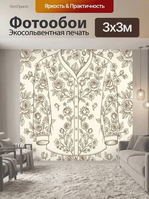 Фотообои Винтажные розы на рубашке. Романтичный винтажный паттерн: розы, мелкие цветы и листья вокруг симметричной илл…