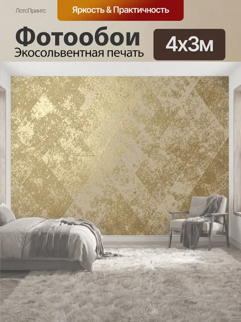 400 × 300 см · Экосольвентная печать