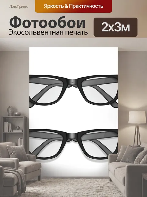 200 × 300 см · Экосольвентная печать