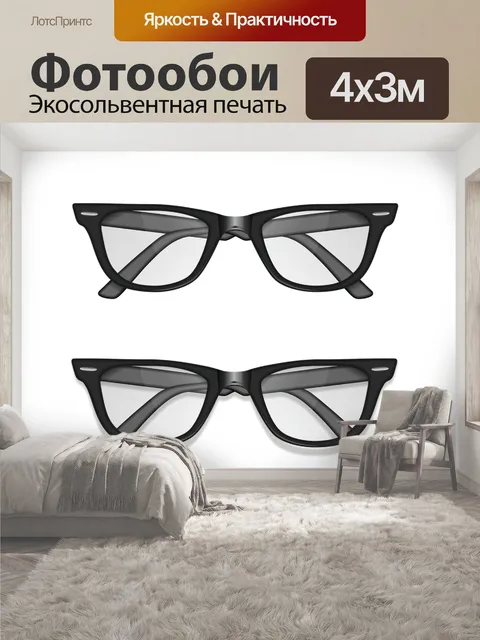 400 × 300 см · Экосольвентная печать