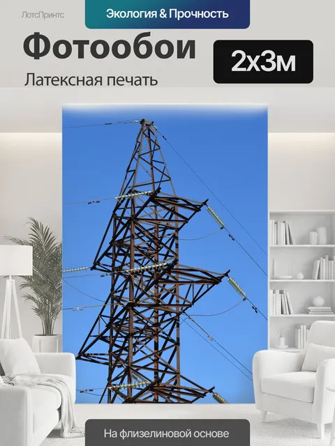 200 × 300 см · Латексная печать