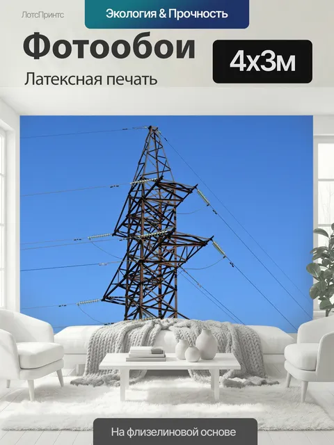 400 × 300 см · Латексная печать