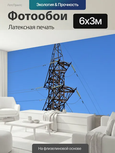 600 × 300 см · Латексная печать