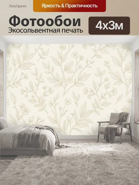 400 × 300 см · Экосольвентная печать