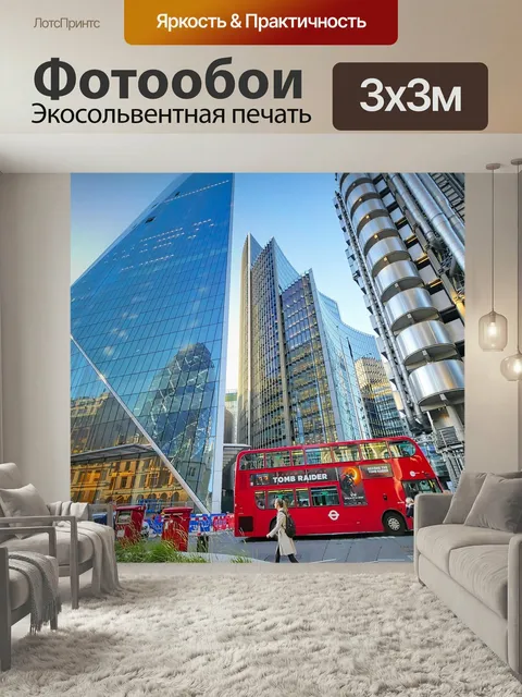 Фотообои Лондон, автобус, красный