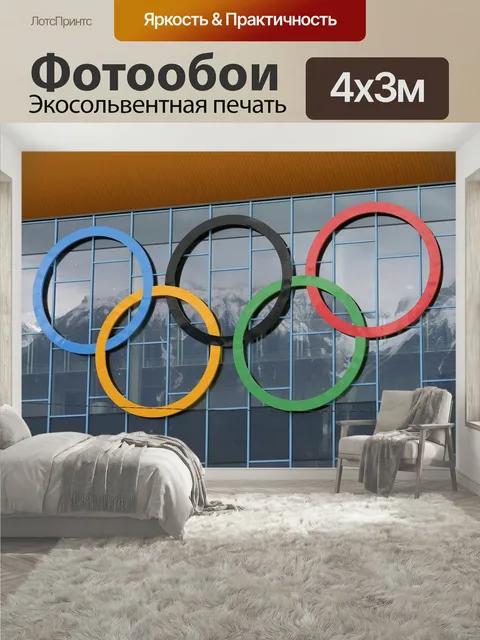 400 × 300 см · Экосольвентная печать