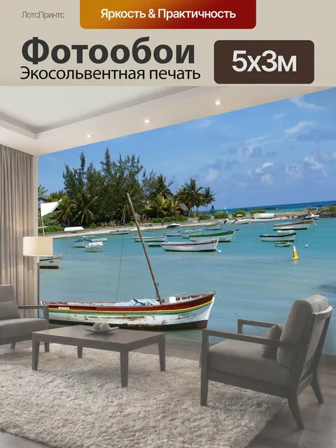 500 × 300 см · Экосольвентная печать