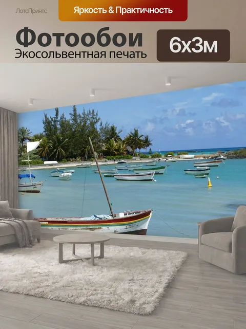 600 × 300 см · Экосольвентная печать