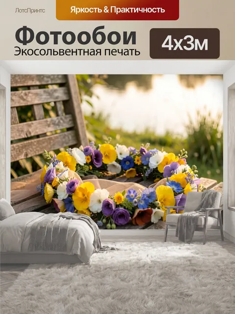 400 × 300 см · Экосольвентная печать
