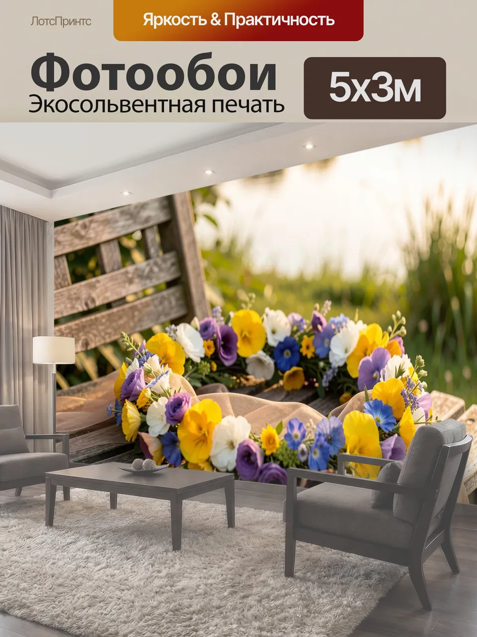 Фотообои Полевой цветочный венок из желтых