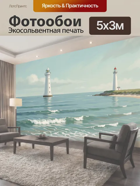 500 × 300 см · Экосольвентная печать