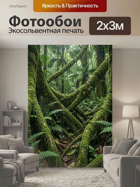 200 × 300 см · Экосольвентная печать