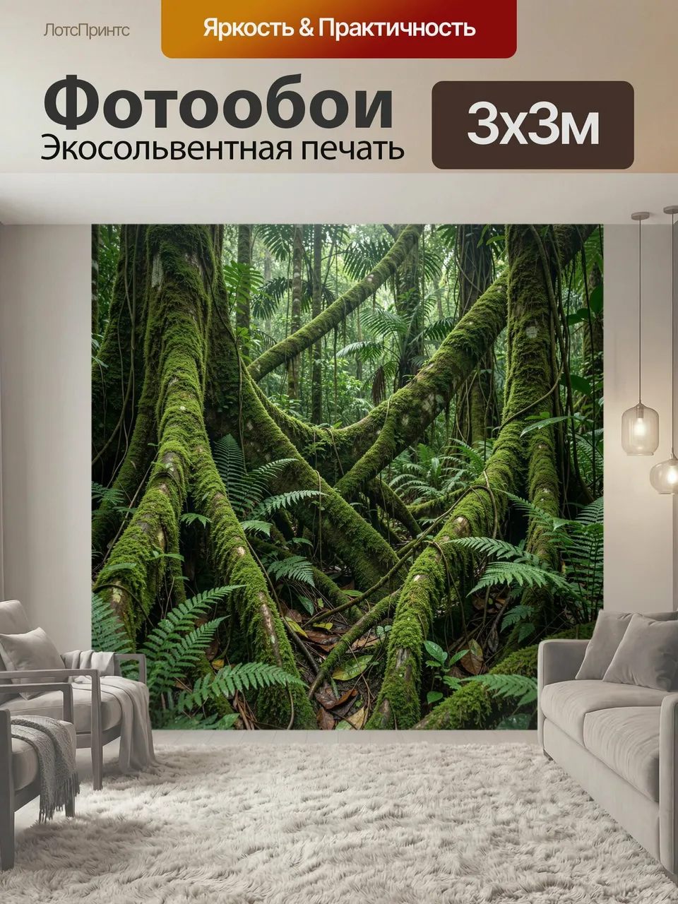 Фотообои Тропический лес с мшистыми корнями. Густые джунгли с переплетёнными стволами, покрытыми ярким мхом, и…