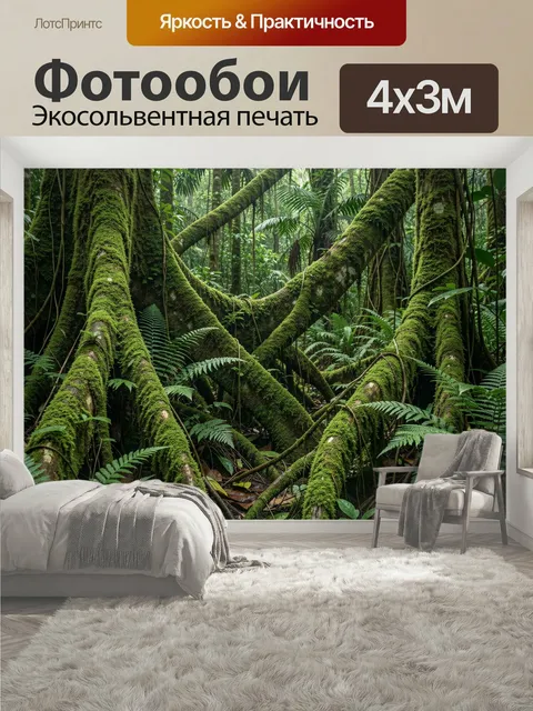 400 × 300 см · Экосольвентная печать