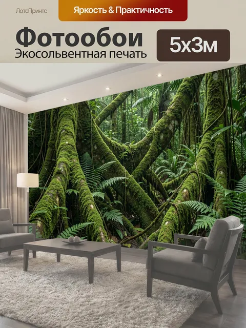 500 × 300 см · Экосольвентная печать