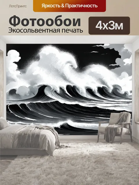 400 × 300 см · Экосольвентная печать