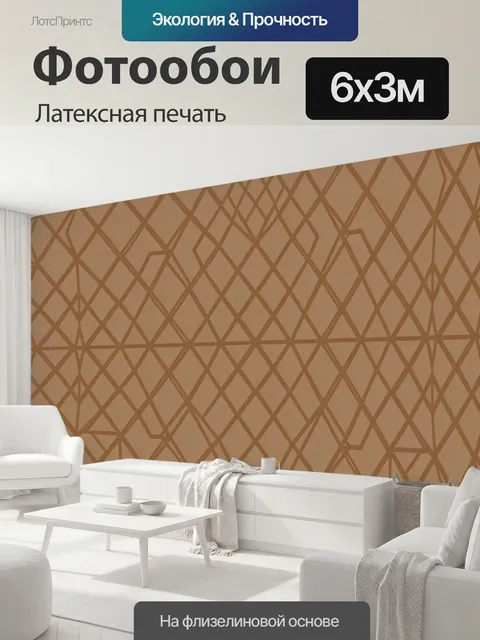 600 × 300 см · Латексная печать