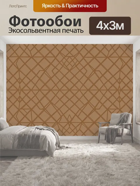 400 × 300 см · Экосольвентная печать
