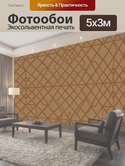 500 × 300 см · Экосольвентная печать