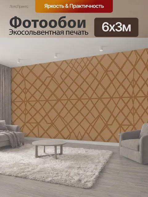 600 × 300 см · Экосольвентная печать