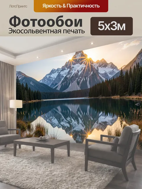 Фотообои Горный пик над зеркальным озером
