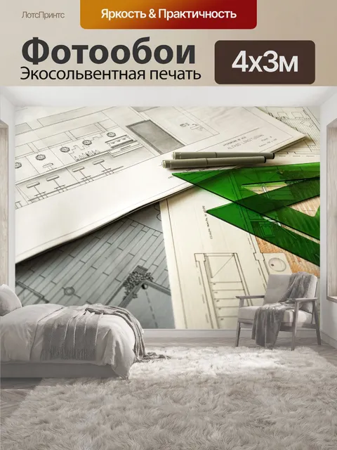 400 × 300 см · Экосольвентная печать
