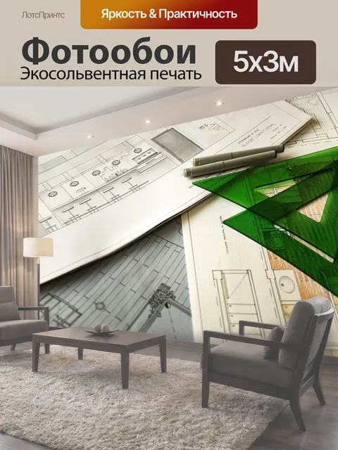 500 × 300 см · Экосольвентная печать