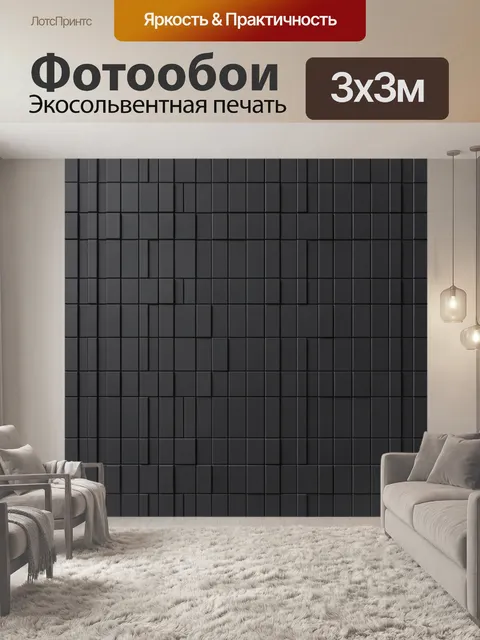 Фотообои Темная геометрия каменных плит