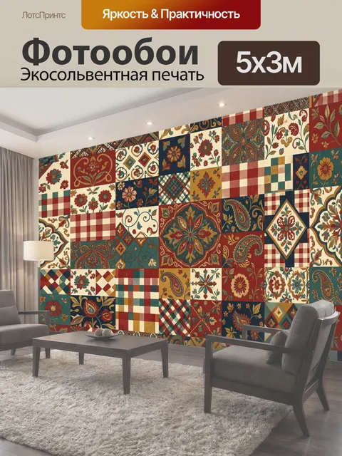 Фотообои Винтажный лоскутный орнамент