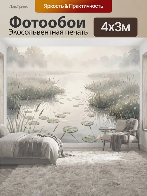 400 × 300 см · Экосольвентная печать