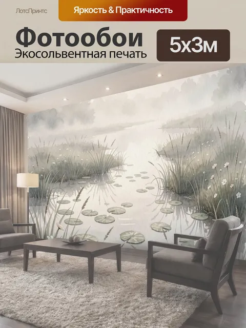 500 × 300 см · Экосольвентная печать
