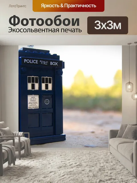 Фотообои Тардис, doctor who, лондон