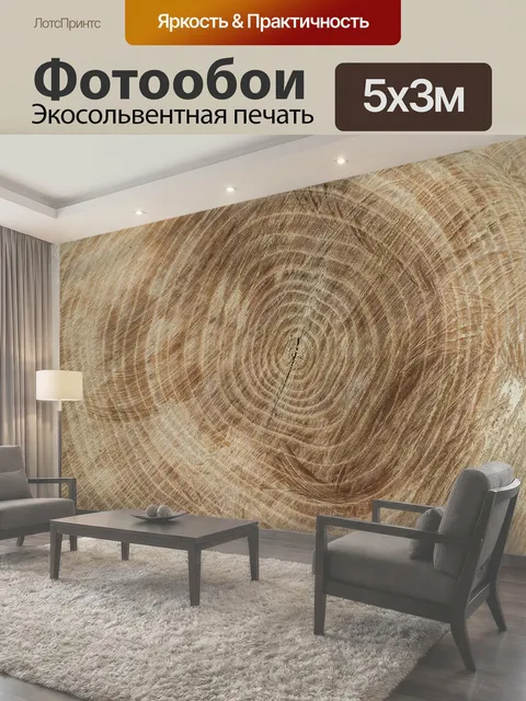 500 × 300 см · Экосольвентная печать