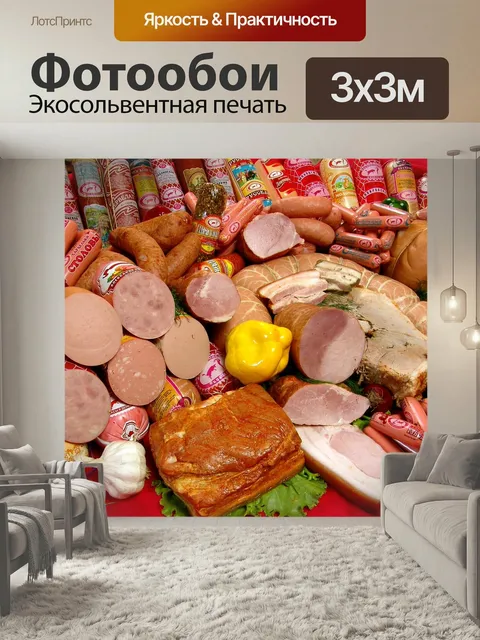 Фотообои Еда, колбаса, мясные изделия