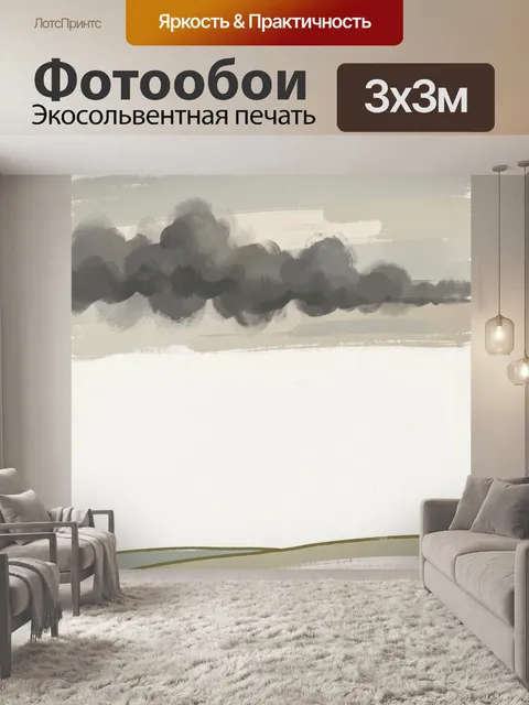 Фотообои Абстрактные серые облака
