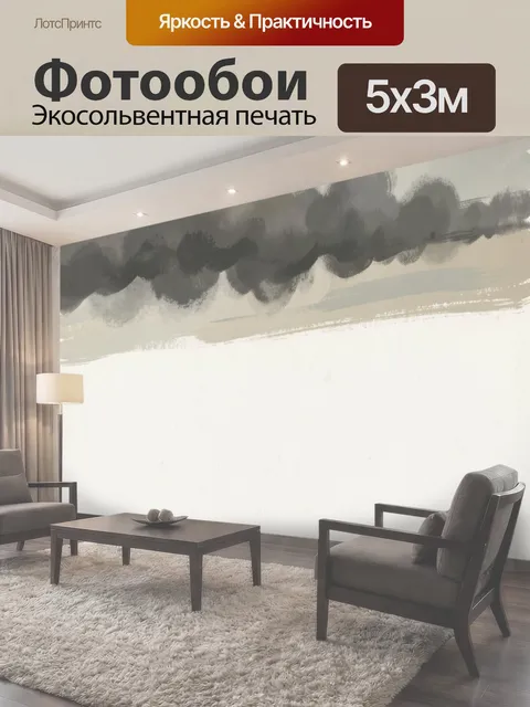 Фотообои Абстрактные серые облака