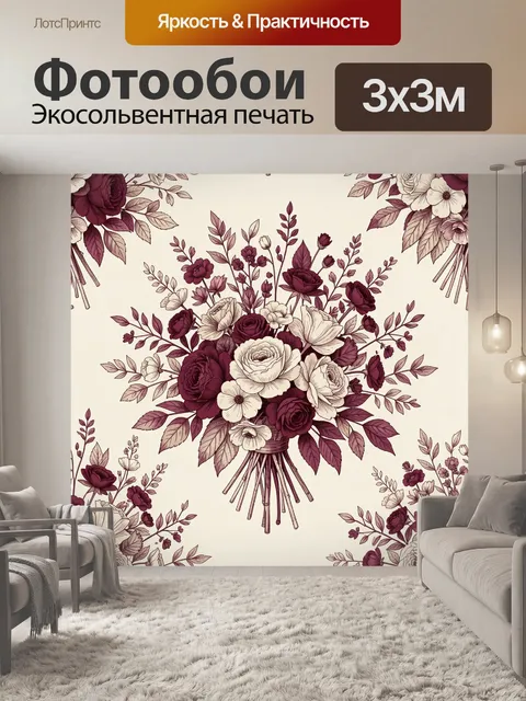 Фотообои Бордовые и белые цветы в букете. Композиция из роз, анемонов и мелких бутонов в центре букета: бордовый, слив…