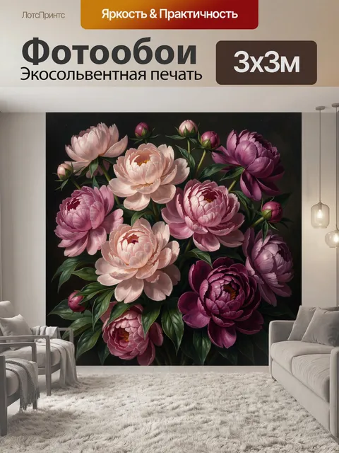 Фотообои Пышные пионы на темном фоне