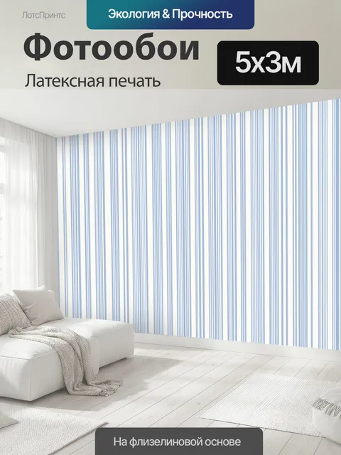 500 × 300 см · Латексная печать