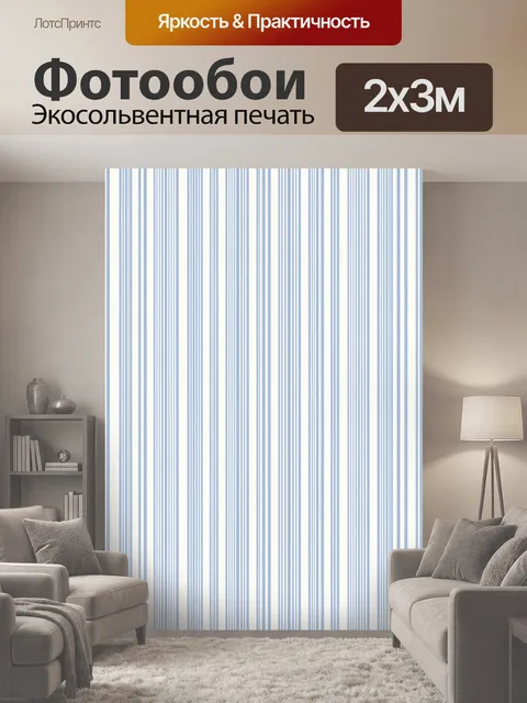 200 × 300 см · Экосольвентная печать