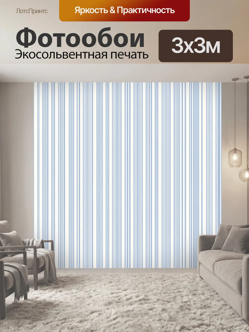 Фотообои Голубая полоска на белом фоне