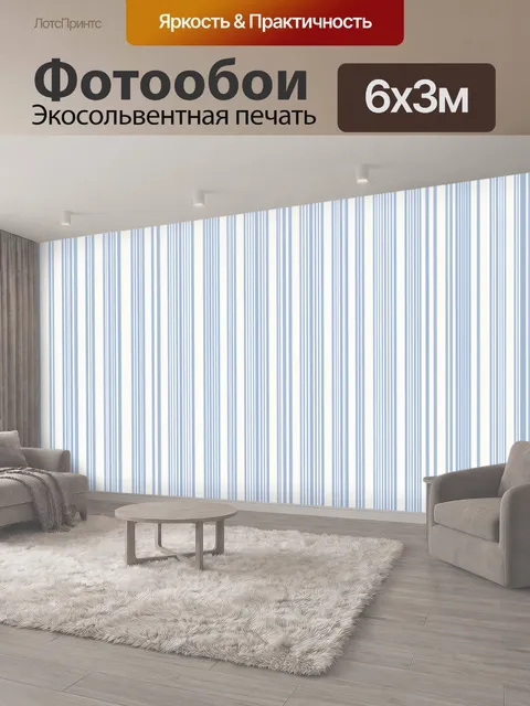 600 × 300 см · Экосольвентная печать