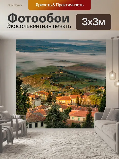 Фотообои Тоскана, италия, пейзаж