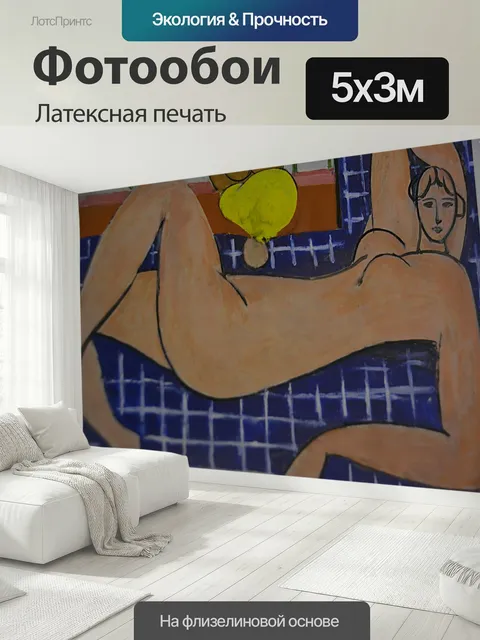 500 × 300 см · Латексная печать