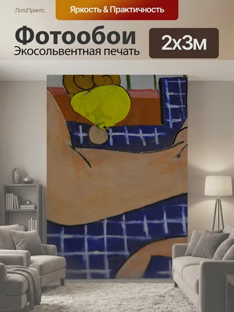 200 × 300 см · Экосольвентная печать