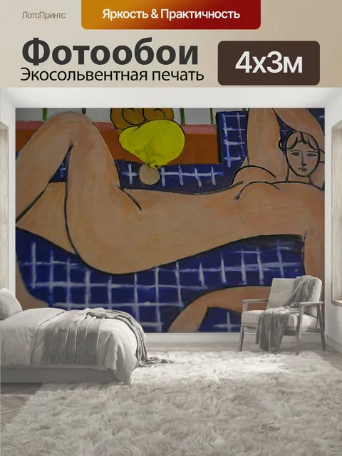 400 × 300 см · Экосольвентная печать