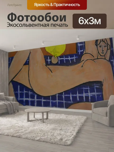 600 × 300 см · Экосольвентная печать